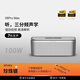 柏林之聲2025新款藍(lán)牙音箱家用發(fā)燒HiFi高音質(zhì)客廳音響戶外低音炮 S8Pro Max珍珠銀【3D環(huán)繞-DTS全景聲】