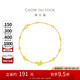周大福 精美蝴蝶黃金手鏈(工費320)15cm約3.45g EOF1211