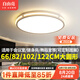 自由亮 客廳吸頂燈led圓形80cm超大尺寸1米大氣2m大堂會議室中山燈具 高端三安光源/82cm/白光【白色】
