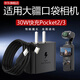 凌瞬適用大疆Pocket3充電器30W快充DJL大疆a(chǎn)ction5pro/6/4pro運動(dòng)相機PD快充頭Osmo全景相機充電線(xiàn)套裝 【30W快充】Pocket2/3相機 【單頭】快充頭（不含線(xiàn)）