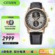 西鐵城（CITIZEN）手表 男表光動(dòng)能電波手表 商務(wù)休閑腕表日期顯示情人節(jié)禮物 AT8113-12H