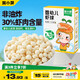 窩小芽嬰幼兒蝦球 嬰兒零食泡芙溶豆?fàn)I養(yǎng)蝦肉寶寶抓握餅干36g/盒