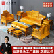 好木名作非國標(biāo)金絲楠（學(xué)名：楠木）實木沙發(fā)全套組合中式客廳家具 卷書沙發(fā)八件套