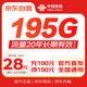 中國聯(lián)通（UNICOM）流量卡28元全國通用5G手機卡移動電話卡大王卡純上網(wǎng)卡非無限永久長期終身 