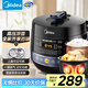 美的（Midea）圓釜系列電壓力鍋雙膽高壓電飯鍋 家用全自動智能預約開蓋煮小米粥燉湯YL50Easy202電飯煲4-6人