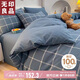 無印良品A類100%純棉三件套 1.2床米宿舍學生床單被套枕套被套150*200cm