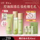 谷雨白千控油潔水乳套裝 補(bǔ)水保濕控油祛痘護(hù)膚品七夕禮物送女生