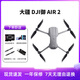 大疆無(wú)人機(jī)御pro air2 mini2曉spark精靈3S 3A 3P 4高清4K視頻智能航拍飛機(jī) 99新大疆“御”Mavic Air2 雙電版【送64G內(nèi)存卡】