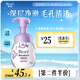 碧柔（Biore）氨基酸潔面泡泡160ml 清潔毛孔去黑頭溫和護膚洗面奶女送女友禮物