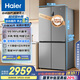 海爾（Haier）539升十字四開雙開門風冷無霜家用電冰箱一級能效500升級款家電國家補貼20%BCD-539WGHTDEDH9U1