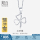 周生生  Pt950鉑金三葉草吊墜 不含鉑金項鏈 38270P 計價 1.44克(含工費170元)