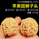 山中玉文玩核桃獅子頭一物一圖青皮官帽手把件四座樓大尺寸七夕禮物 37mm蘋(píng)果園獅子頭-31555