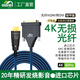菲路德鎧甲光纖DVI24+1公對(duì)公高清視頻線連電腦 顯卡顯示器投影儀信號(hào)轉(zhuǎn)換線DVI-D 筆記本DVI轉(zhuǎn)HDMI加長 升級(jí)版鎧甲4K光纖(發(fā)射)HDMI轉(zhuǎn)DVI(接收） 2米