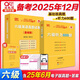 官方旗艦店】張劍黃皮書(shū)英語(yǔ)六級真題備考2025年12月黃皮書(shū)六級考試英語(yǔ)真題試卷六級閱讀80篇聽(tīng)力600題背誦詞匯閱讀狂歡節 現貨】含六月紙質(zhì)】六級真題基礎版+聽(tīng)力600題