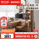 源氏木語實木書桌書房簡約轉(zhuǎn)角靠墻電腦桌小戶型家用橡木辦公桌子 【原木色-帶上架】1.6m右轉(zhuǎn)角