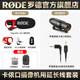 RODE 羅德麥克風(fēng) VideoMic GO II 二代指向性機(jī)頂麥克風(fēng) 相機(jī)手機(jī)短視頻vlog話筒 卡儂口攝像機(jī)用含原裝延長線套裝