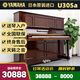 【老師推薦】日本制 雅馬哈鋼琴 YAMAHA 二手鋼琴 U1/U2/U3 日本原裝進(jìn)口立式鋼琴 U30Sa【高131CM考級(jí)演奏】 進(jìn)口鋼琴+送貨入戶+全國聯(lián)保+終生售后