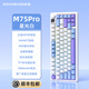 新盟M75無(wú)線機(jī)械鍵盤(pán)三模藍(lán)牙2.4G有線客制化gasket全鍵熱插拔側(cè)刻靜音等高線游戲辦公電競(jìng)專(zhuān)用 星光白-三?！綪RO版】 水蜜桃軸V2【靜音軸】
