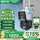 HIKVISION?？低?G攝像頭終身免流量12倍光學(xué)變焦 室外戶外監(jiān)控器 雙400萬像素全彩夜視AI人車形偵測