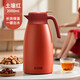 希樂(lè )大容量保溫壺304不銹鋼家用暖壺按壓式熱水壺開(kāi)水瓶保冷咖啡壺