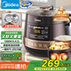 美的（Midea）圓釜球膽電壓力鍋家用4-6人雙膽高壓電飯鍋 全自動(dòng)智能預(yù)約開蓋燉煮煲湯YL50Easy203電飯煲4.8L