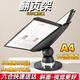 裝得快  翻頁展示架 臺式360°旋轉(zhuǎn)桌面菜單價格展示牌文件壁掛式插頁袋宣傳臺牌 【六倉快速送達】A4斜式翻頁架臺式 黑色（10張）