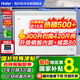 海爾（Haier）冰柜商用大容量家用冷柜冷藏冷凍兩用300升以上一級(jí)能效節(jié)能臥式低溫全冷凍速凍保鮮柜 熱賣+一級(jí)能效+PCM抗菌內(nèi)膽 300L