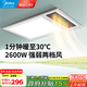 美的（Midea） 集成吊頂多功能風(fēng)暖浴霸暖風(fēng)機(jī)浴室取暖器照明吹風(fēng)數(shù)顯G4 G4琴鍵款|2600W雙檔暖風(fēng)