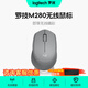 羅技M280/M275無(wú)線(xiàn)鼠標 筆記本電腦商務(wù)辦公鼠標人體工學(xué)鼠標USB右手鼠標舒適多彩 帶無(wú)線(xiàn)2.4G接收器 M280 灰色