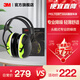 3M 耳塞耳罩 舒適降噪頭戴式 專(zhuān)業(yè)防噪音睡覺(jué)睡眠工廠(chǎng)工地使用 yzlp X4A隔音耳罩（輕薄舒適）新老包裝隨機發(fā)貨