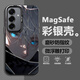 魚(yú)大川 適用三星S25手機殼S25PLUS新款咒術(shù)回戰磨砂鏡頭全包防摔超薄磁吸五條悟男款保護套 月光黑C-睜眼五條悟 三星S25