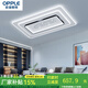 歐普全光譜燈具大全客廳吸頂燈現(xiàn)代簡約全屋智能米家三室 158W (客廳燈)黑白E款+110*70CM+ 三色光