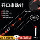東之天地 開口針串珠軟針diy手工小配件穿珠工具珍珠水晶串米珠穿珠引線針 開口串珠針【4根裝】