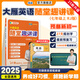學(xué)丞劉曉艷大雁英語(yǔ)隨堂趣講課同步人教版課本劉曉燕中考單詞語(yǔ)法隨堂趣講 初中必背大綱詞匯新初一/二/三 通用 七年級(jí)上冊(cè)【大雁英語(yǔ)隨堂趣講課】同步人教版課本 七年級(jí)/初中一年級(jí)