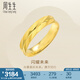 周生生永系列 足金車花情侶黃金戒指對戒求婚結(jié)婚戒指78207R計(jì)價(jià) 13圈 - 4.29克(含工費(fèi)100元)