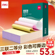 得力（deli）珊瑚海電腦打印紙 針式打印紙 送貨單 出庫(kù)單 三聯(lián)單辦公用品 1000頁(yè)/包 打印紙 三聯(lián)二等分彩色撕邊