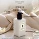 祖瑪瓏潤膚乳液 牡丹與胭紅麂絨香型250ml 七夕情人節(jié)禮物 生日禮物