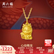 周六福（ZLF）七夕禮物  黃金吊墜男女款足金心動(dòng)萌龍生肖龍掛墜 定價(jià) 1.3g