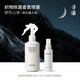 尋瀑織物抑菌香氛噴霧 衣物除味劑火鍋味衣服免洗抑菌持久留香 250ml 【新客推薦】銀色山坡（檀木香） 250ml