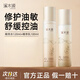溪木源層孔菌水乳套裝混油皮敏感肌控油保濕護(hù)膚學(xué)生黨 水120ml+乳100ml