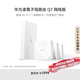 華為凌霄子母路由 Q7 網(wǎng)線版 國(guó)家補(bǔ)貼15% 疾速Wi-Fi 7 路由器千兆穿墻 全球首款星閃網(wǎng)關(guān)路由