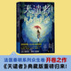 法醫(yī)秦明 天譴者 典藏版 法醫(yī)秦明之龍番往事 影視原著 俞灝明 史策主演  深度修訂 新增2起詭案 人民文學(xué)出版社 法醫(yī)秦明新書(shū) 小說(shuō)