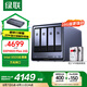 綠聯(lián)私有云DXP4800 Plus 16G內(nèi)存8T四盤位NAS網(wǎng)絡存儲 個人云硬盤家庭服務器 萬兆網(wǎng)口 適用iPhone16