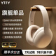 YTFY德國柏林之聲頭戴式高音質(zhì)耳機藍牙主動(dòng)降噪無(wú)線(xiàn)游戲電腦耳麥 望舒白