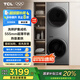TCL 洗烘套裝T10 10公斤滾筒洗衣機(jī)+10公斤熱泵烘干機(jī) 家用全自動(dòng) 家電國(guó)家補(bǔ)貼以舊換新GH200T10-S
