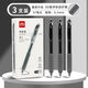 得力（deli）速干刷題中性筆st頭按動筆學(xué)生用備考水性筆0.5mm黑色透明考試筆顏值大容量書寫簽字筆 玄夜黑【3支裝】速干云握感