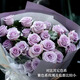 愛(ài)你一輩紫玫瑰云南鮮花基地直發(fā)斗南花卉市場(chǎng)家用插花束真花水養 【海洋之歌20枝】(紫色花苞較小)