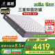 慕思（de RUCCI）3cm加厚乳膠床墊抑菌防螨塞班床墊子1.8x2米