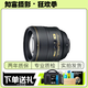 尼康（Nikon） AF 85 50 35 58 1.8 1.4 定焦大光圈鏡頭 小痰盂鏡頭 二手 尼康 AF-S 85/1.4G 99 99成新
