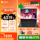 惠普（HP）暗影精靈11 MAX游戲【國家補貼20%】筆記本電腦 暗影暗夜精靈獨顯手提3D設(shè)計制圖大屏吃雞學(xué)生辦公 i7-14650HX RTX5060 16G內(nèi)存 1T SSD